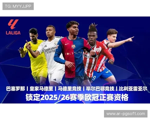 亚马尔87场西甲打入21球，19岁前进球数仅次于姆巴佩