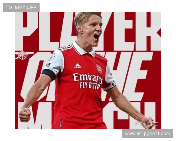 厄德高前场抢断助攻显队长担当，阿森纳领袖力促逆转