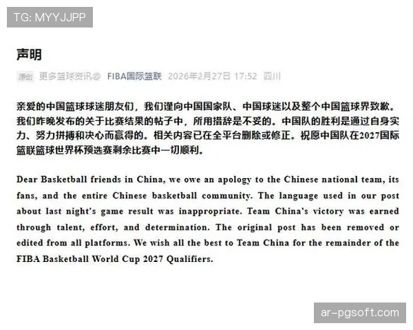 国际篮联公布2026年FIBA规则微调提案，将审议扩大教练挑战权适用范围